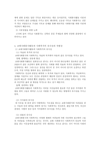 기독교 사회봉사 학사 회봉 사학 의미 관심 영역-4