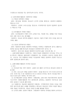기독교 사회봉사 학사 회봉 사학 의미 관심 영역-5