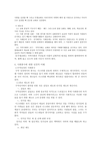 기독교 사회봉사 학사 회봉 사학 의미 관심 영역-6