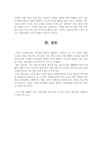 기독교 사회봉사 학사 회봉 사학 의미 관심 영역-8