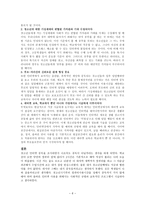 정신 인터넷 중독-6