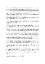 장애유아와의 통합교육지도상의 유의사항-2