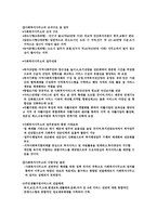 지역사회의 공공복지 실천1-4