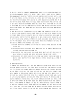 장애청소년과 비장 애청 소년의 통합 프로그램 사업계획서-3