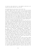 장애청소년과 비장 애청 소년의 통합 프로그램 사업계획서-4