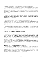 정신건강분야에서의 윤리적 딜레마-2