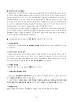 정신건강분야에서의 윤리적 딜레마-3