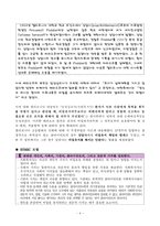 정신건강분야에서의 윤리적 딜레마-4