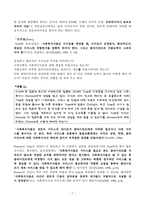 정신건강분야에서의 윤리적 딜레마-7