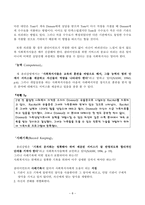 정신건강분야에서의 윤리적 딜레마-8