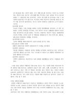 아동 성범죄 레포트-2