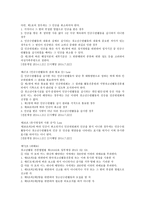 청소년 수련활동 인증제 관련 법규-3