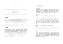 한부모가족지원법 의도 입 배경과 발전과정-1