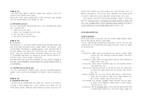 한부모가족지원법 의도 입 배경과 발전과정-7
