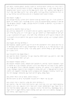 노동조합 설문조사 민주노총&한국노총-3