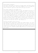노동조합 설문조사 민주노총&한국노총-4