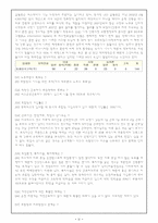 노동조합 설문조사 민주노총&한국노총-6