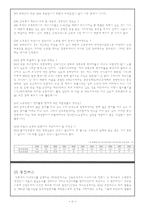 노동조합 설문조사 민주노총&한국노총-7