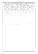 노동조합 설문조사 민주노총&한국노총-9