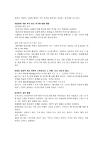 Berne의 상호교류분석이론-4