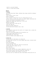 Berne의 상호교류분석이론-9
