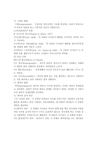 발달심리발달심리학 이란아 동의 발달심리-4