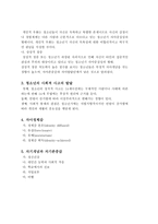 발달심리발달심리학 이란아 동의 발달심리-8
