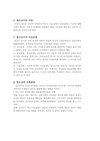 발달심리발달심리학 이란아 동의 발달심리-9