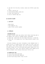 장애자녀의 성교육의 의의-5