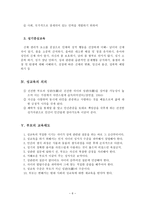 장애자녀의 성교육의 의의-6