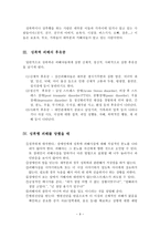 장애자녀의 성교육의 의의-9