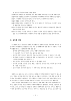 장애자녀의 성교육의 의의-10