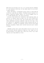 장애자녀의 성교육의 의의-11