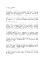 ASEM의 성격과의 의-1