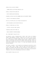 ASEM의 성격과의 의-13