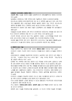 북한의 사회 정책론 WhyNationsFail-2
