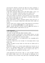 북한의 사회 정책론 WhyNationsFail-3