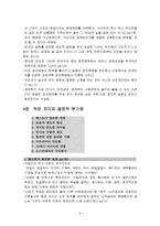 북한의 사회 정책론 WhyNationsFail-4
