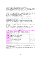 북한의 사회 정책론 WhyNationsFail-5