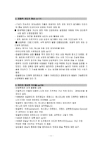 북한의 사회 정책론 WhyNationsFail-6