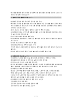 북한의 사회 정책론 WhyNationsFail-8