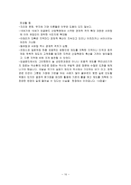 북한의 사회 정책론 WhyNationsFail-10