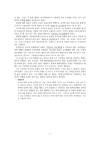 아동청소년복지론 세미나 생애주기 관점에서 본 아동복지와 청소년 복지정책의 연계 방향 연구-2