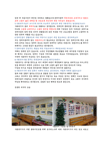 공생재활원 사회복지기관 조사-2