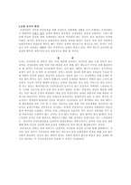 국민건강보험 급료의 문제점과 개선방안 국민건강보험 급료의 문제점과 개선방안-6