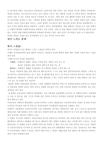 PASSION과 복지 느낌표-2