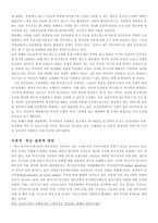 PASSION과 복지 느낌표-3