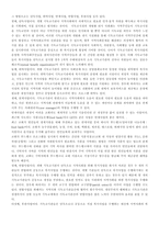 PASSION과 복지 느낌표-4