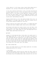 아동 표현 발달단계의 특징-2