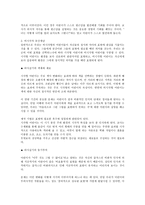 아동 표현 발달단계의 특징-3
